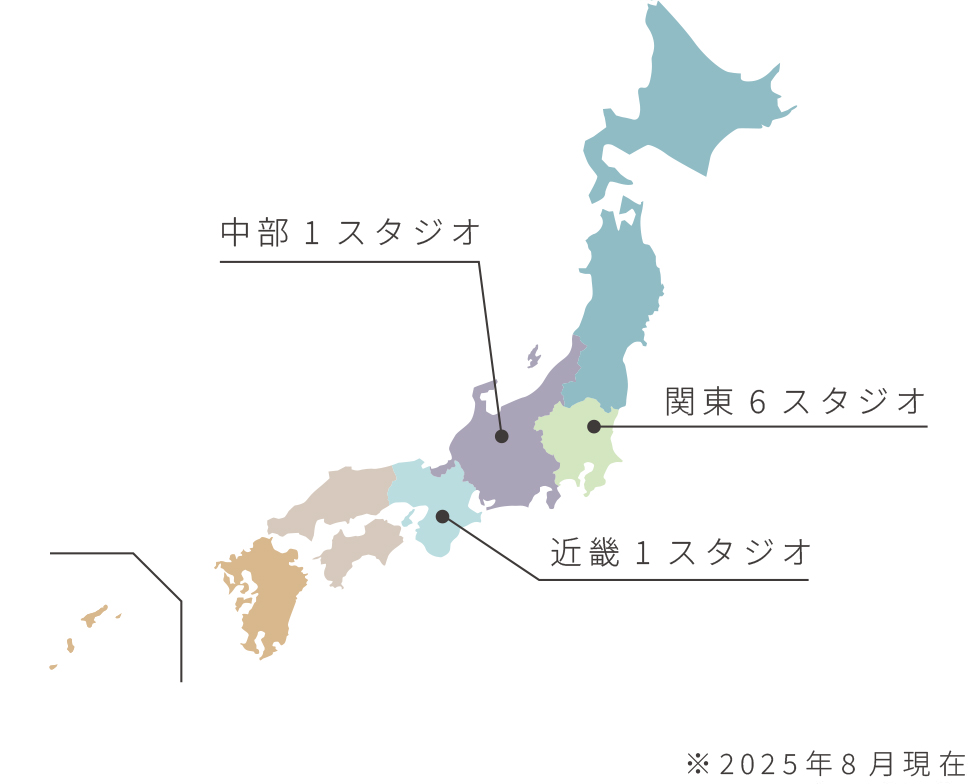 全国8スタジオ。さらなる出店も!