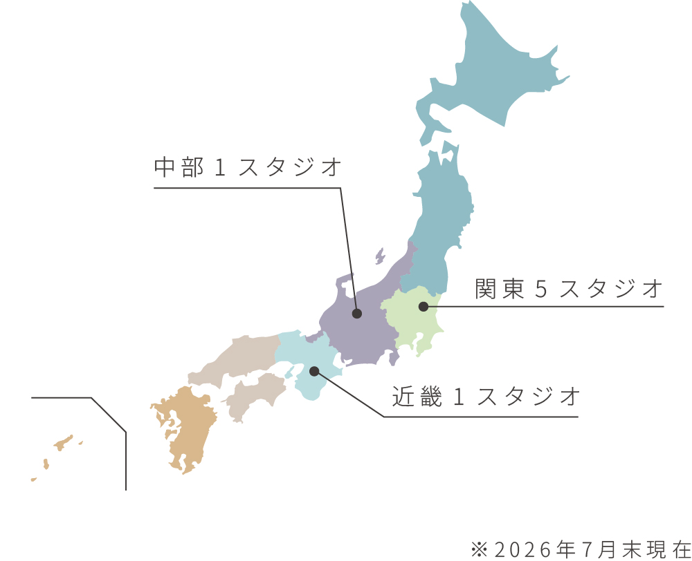 全国8スタジオ。さらなる出店も！