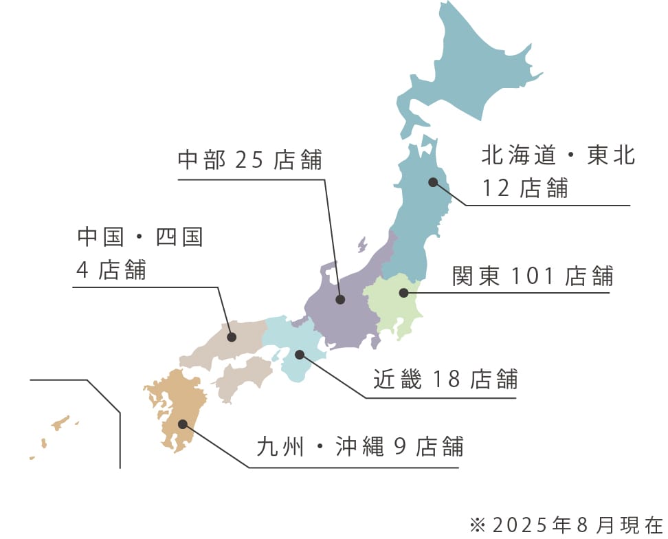 全国に約170店舗展開
