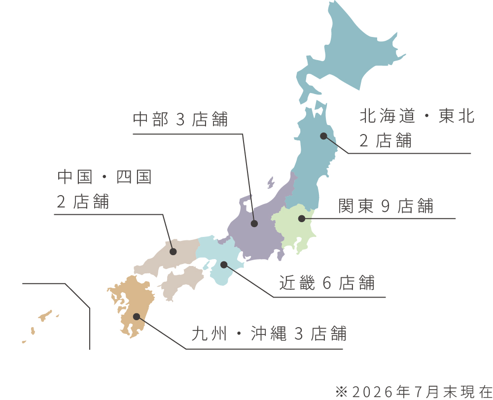 全国に約170店舗展開